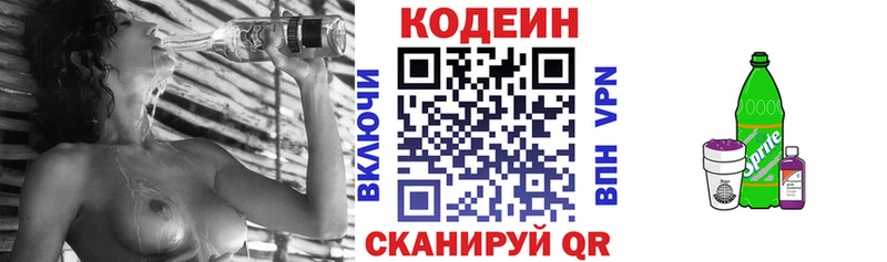 Codein напиток Lean (лин)  Берёзовка 