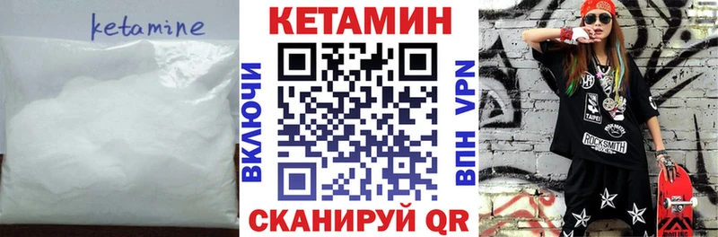 купить закладку  Берёзовка  Кетамин VHQ 